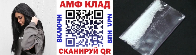 АМФ VHQ  наркота  Салават 