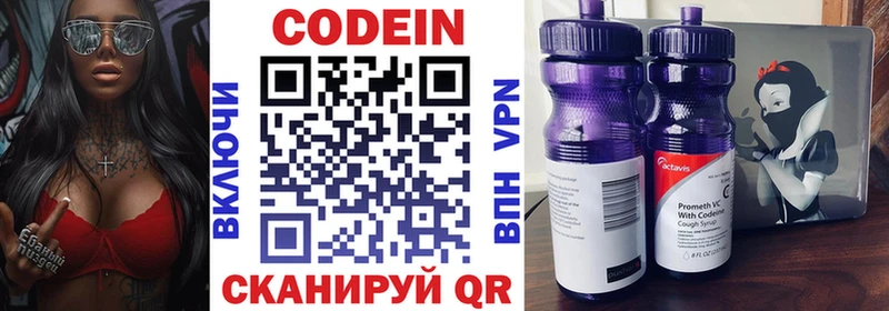 Codein Purple Drank  Салават 
