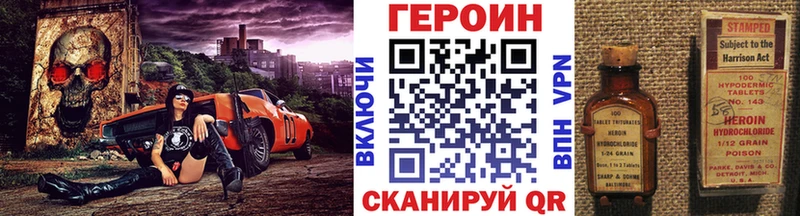 что такое   Салават  Героин Heroin 