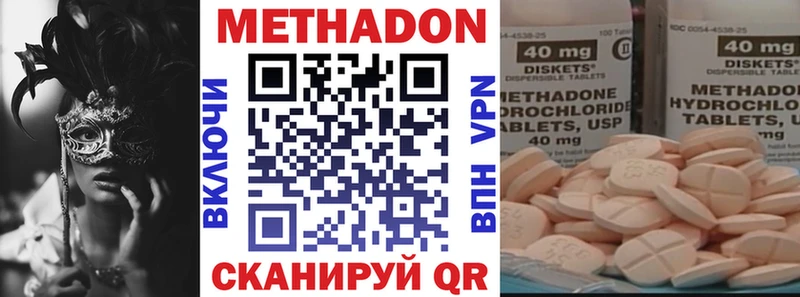 МЕТАДОН methadone  где купить наркоту  Салават 