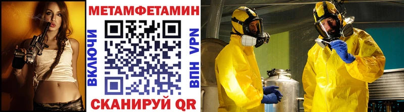 МЕТАМФЕТАМИН витя Салават